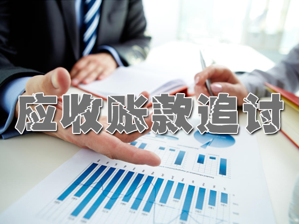 山西讨债公司