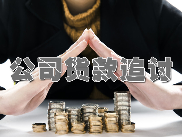 山西清债公司