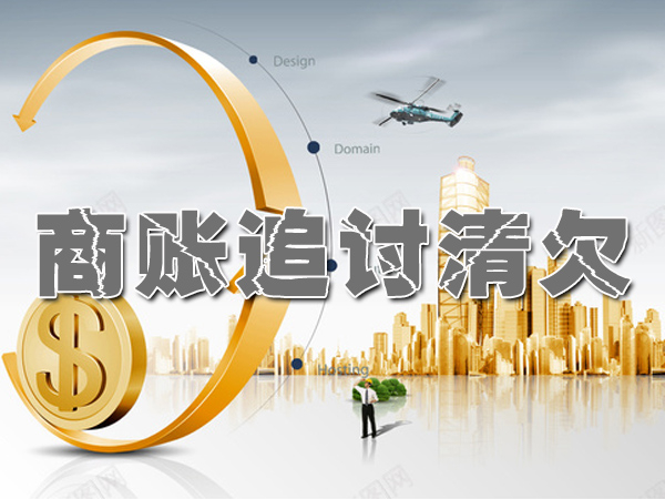 山西催债公司